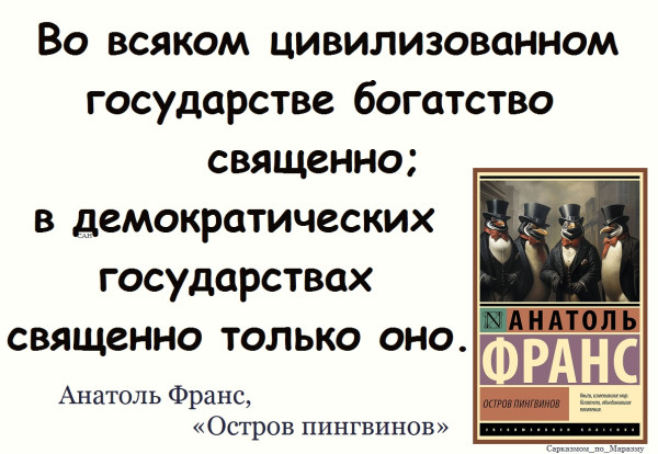 Мем, Александр САН