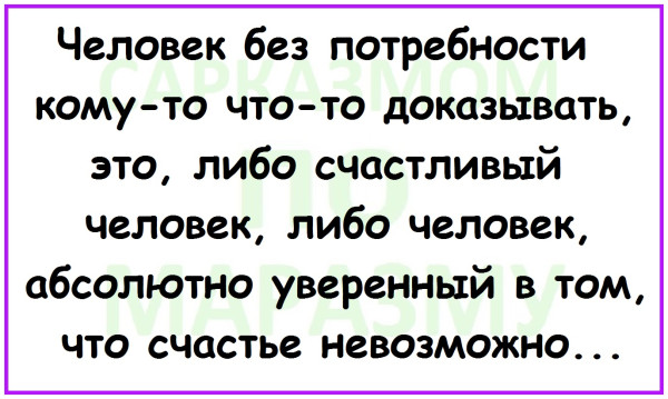 Мем, Александр САН