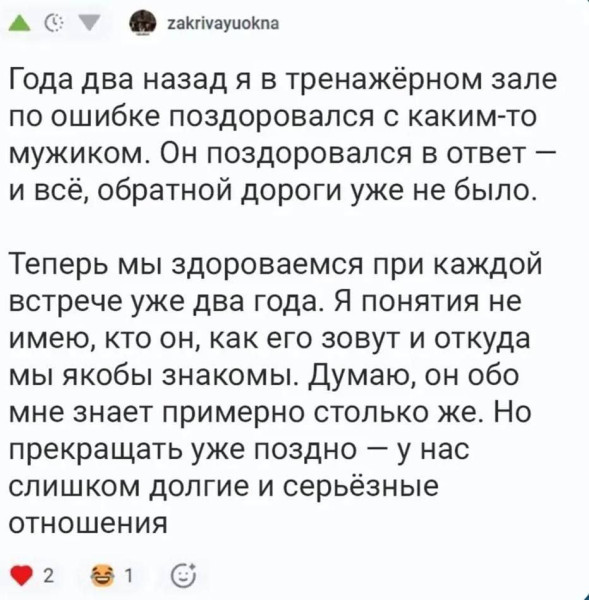 Мем: Также с соседями 😁, koutok Мем: Также с соседями 😁, koutok