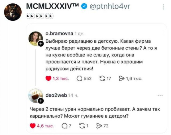 Мем, Bassplayer