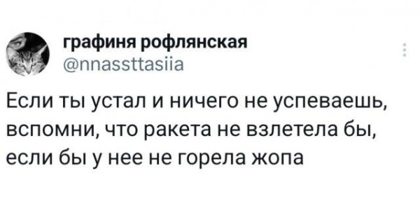 Мем, Bassplayer