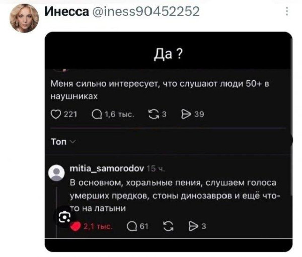 Мем, Bassplayer