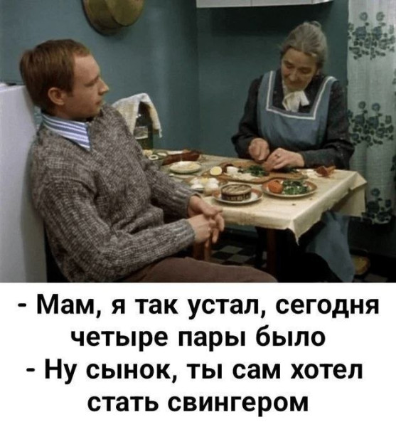 Мем