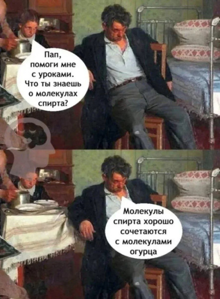 Мем, Ashmedai Мем, Ashmedai