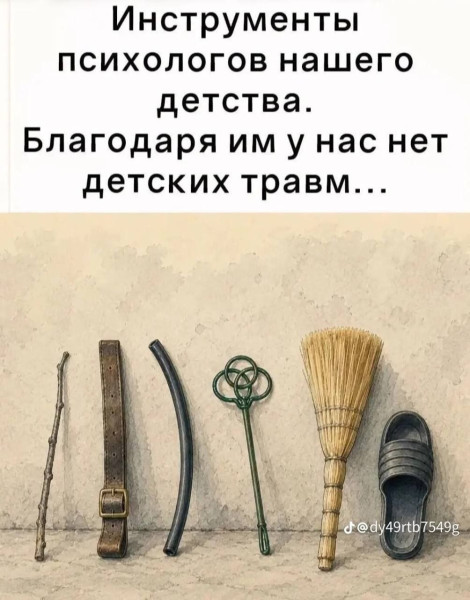 Мем, Ashmedai