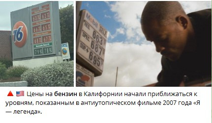 Мем, Правдоруб Адекват