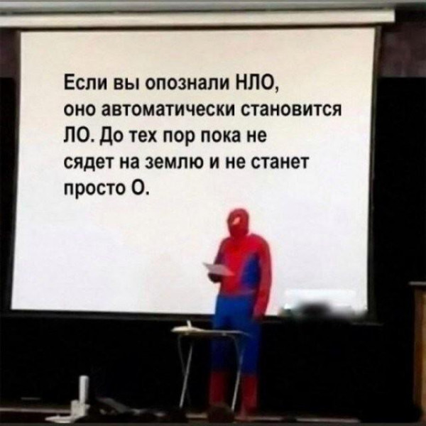 Мем, Bassplayer