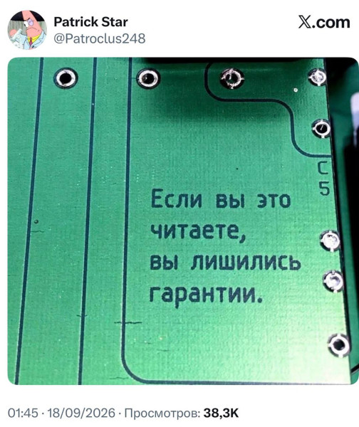 Мем, Bassplayer