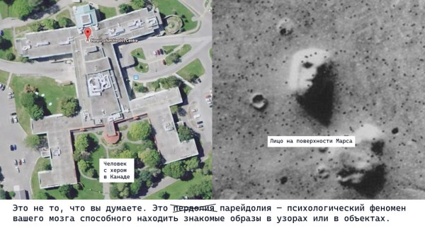Мем, Rokot