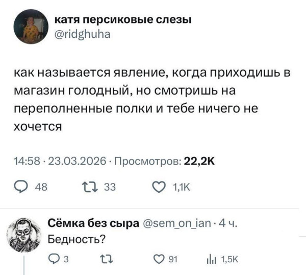 Мем, Ashmedai