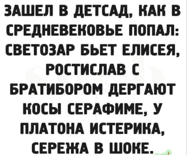 Мем, Ashmedai