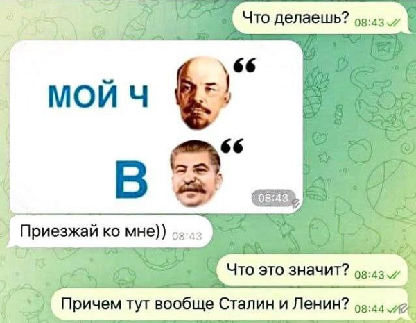 Мем, Ashmedai
