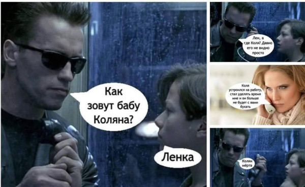 Мем, Антиклептократ