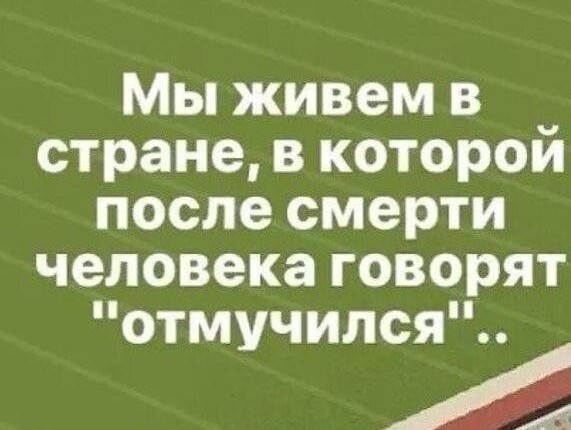 Мем Мем