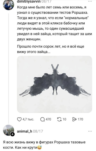 Мем, Ashmedai