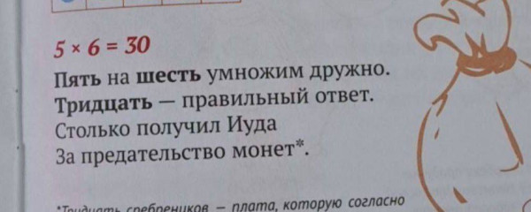 Мем, Ashmedai Мем, Ashmedai