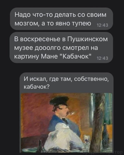 Мем, Bassplayer