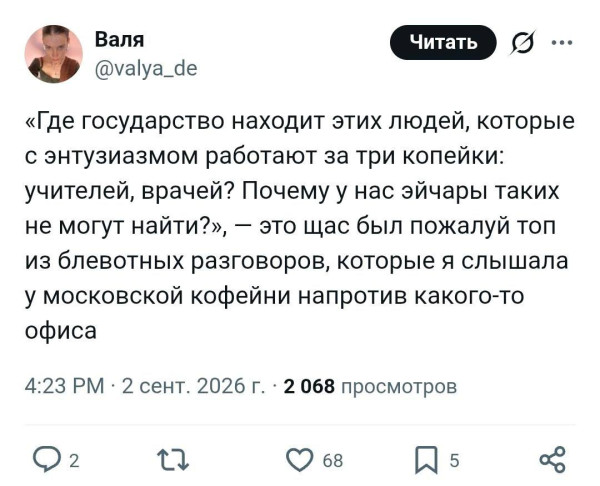 Мем, Bassplayer
