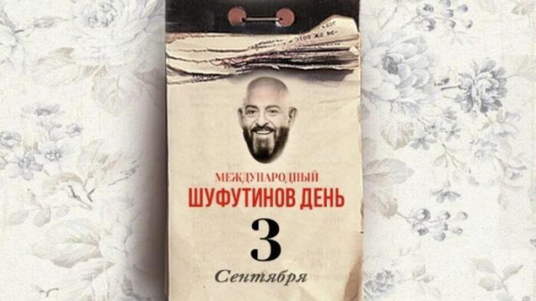 Мем, Антиклептократ