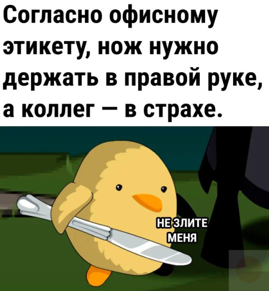 Мем: Приколы для настроения, iteam