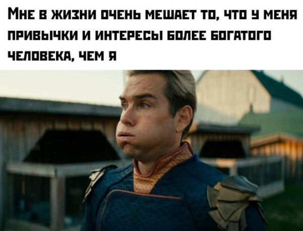 Мем: Приколы для настроения, iteam