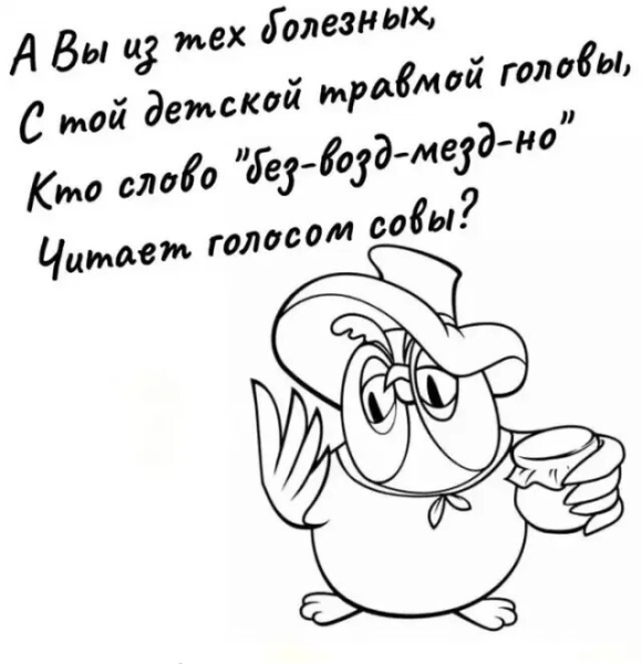 Мем, Bassplayer Мем, Bassplayer