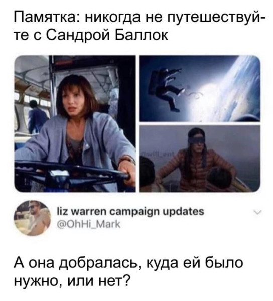 Мем, Bassplayer Мем, Bassplayer