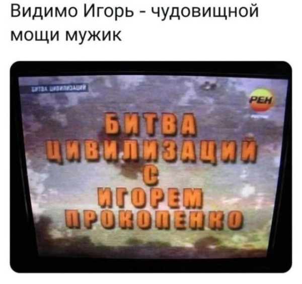 Мем, Bassplayer Мем, Bassplayer