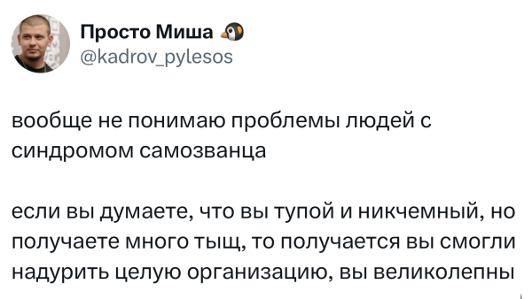 Мем, Bassplayer Мем, Bassplayer