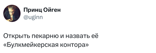 Мем, Bassplayer Мем, Bassplayer