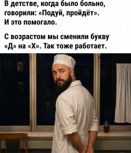 Мем, Антиклептократ Мем, Антиклептократ
