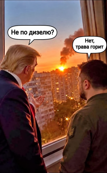 Мем: Про дизель, Хехе Мем: Про дизель, Хехе