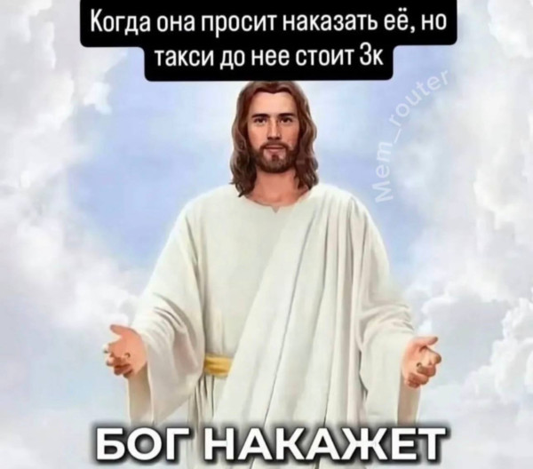 Мем, Ashmedai Мем, Ashmedai