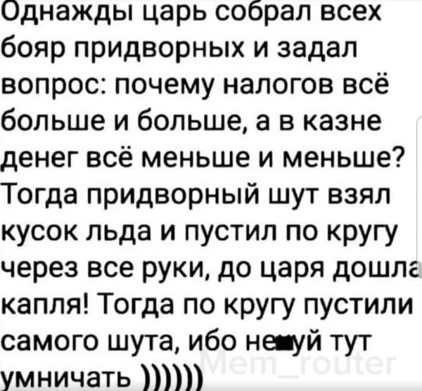 Мем, Ashmedai