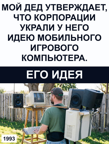 Мем, Rokot Мем, Rokot