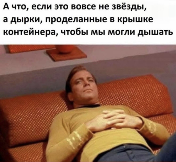 Мем, Bassplayer Мем, Bassplayer