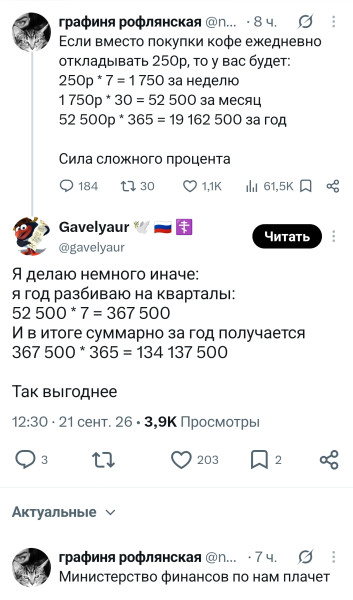 Мем, Mghost Мем, Mghost