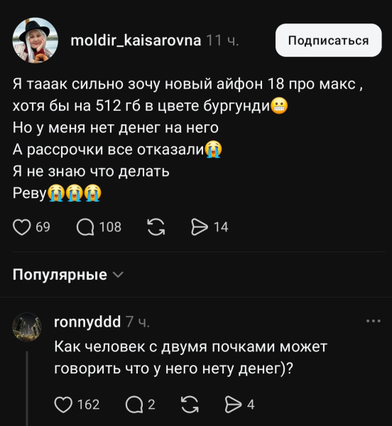 Мем, Mghost Мем, Mghost