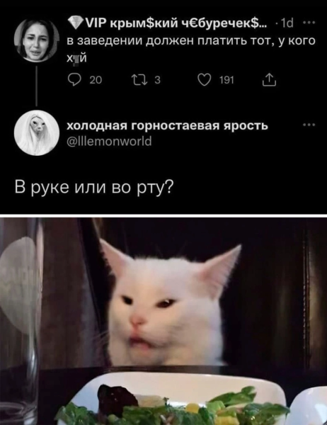 Мем Мем