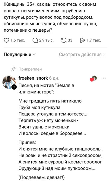 Мем, Mghost
