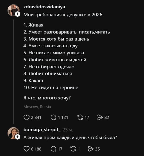 Мем, Mghost