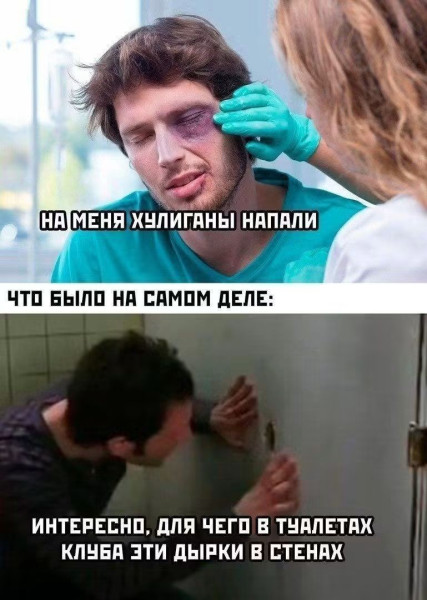 Мем, Jonas
