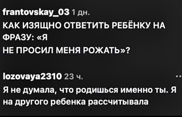 Мем, Bassplayer