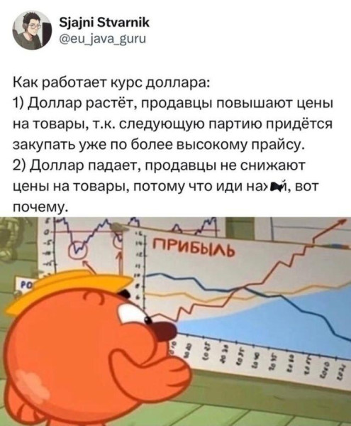 Мем, Антиклептократ