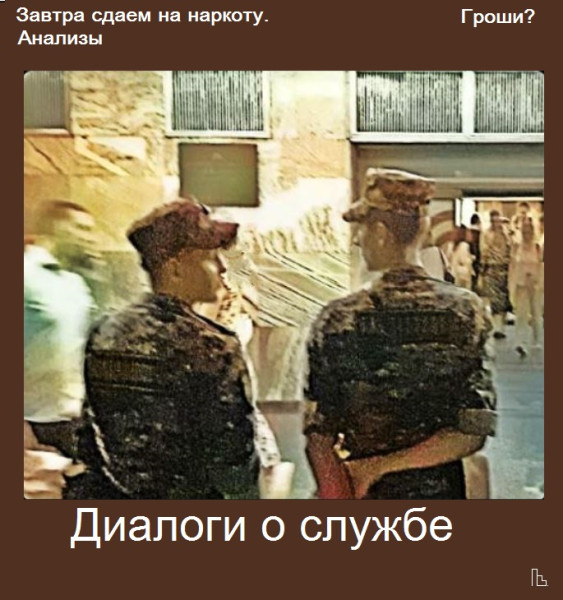 Мем: Музей наркологии, Кондратъ