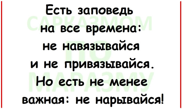 Мем, Александр САН