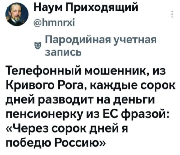 Мем, Максим Камерер Мем, Максим Камерер