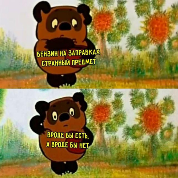 Мем, Bassplayer Мем, Bassplayer