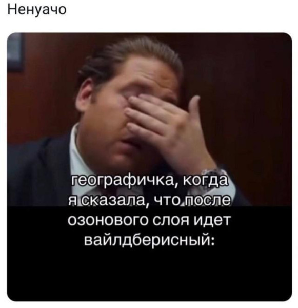 Мем, Bassplayer Мем, Bassplayer