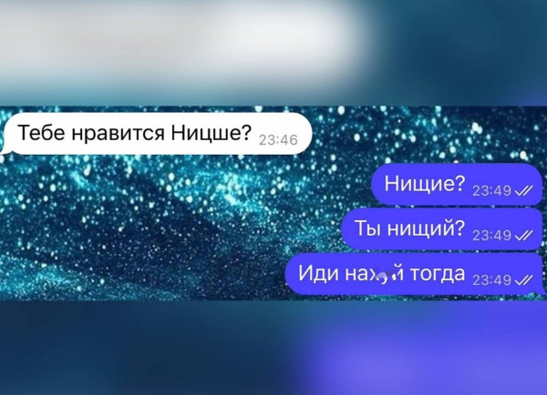 Мем: Как хорошо когда люди знают Ницше Мем: Как хорошо когда люди знают Ницше